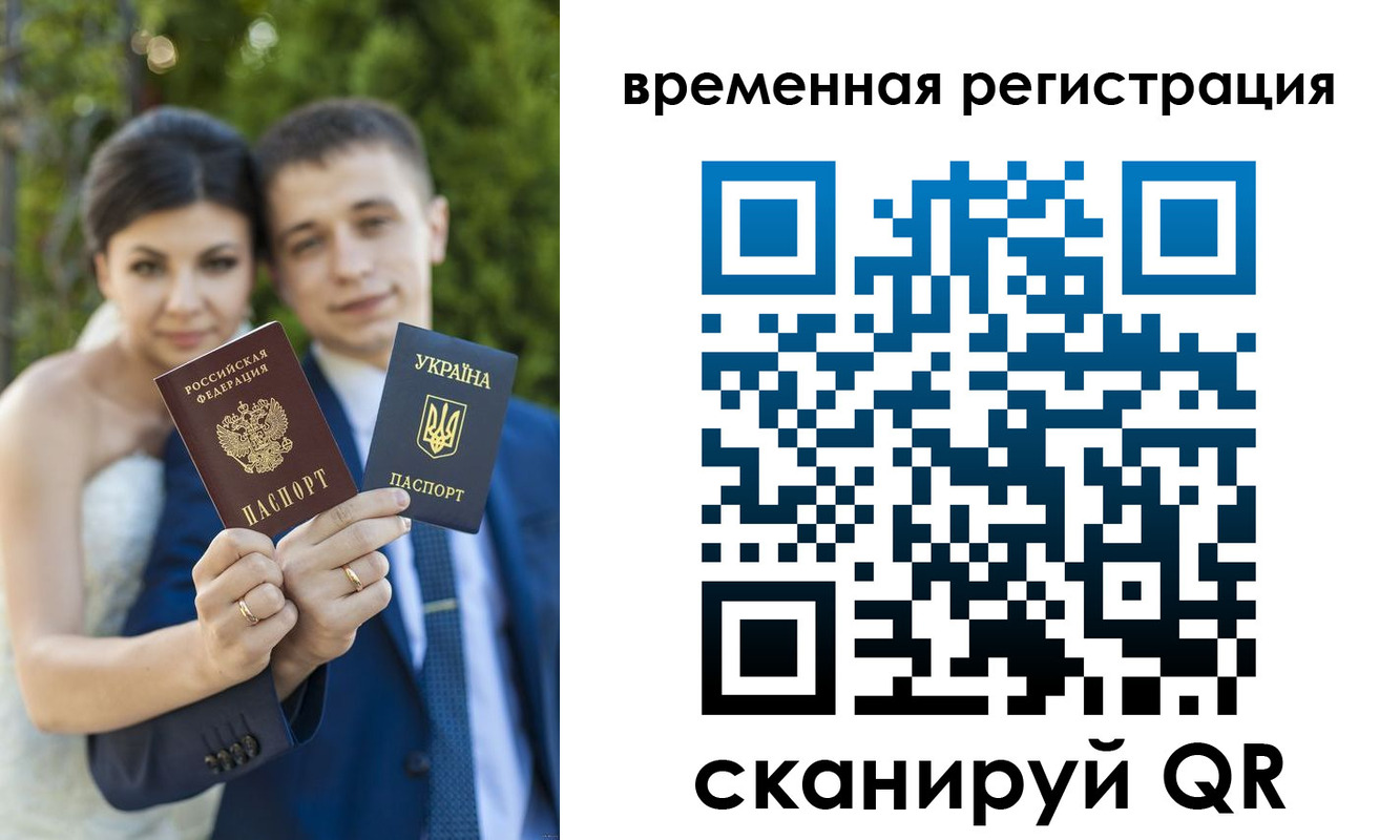 прописка для школы в Тосно